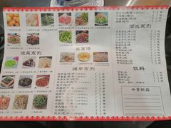 菜单-宗泉烤全羊·烤羊腿(解放东路店)
