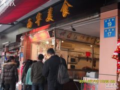 -西华美食•老广烧腊(百灵路店)