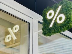 -% Arabica阿拉比卡咖啡(前滩太古里店)