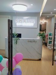 -茜茜美妍堂·华熙生物·甜朵体验中心