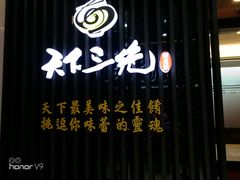 -天下三绝 牛肉面/红酒