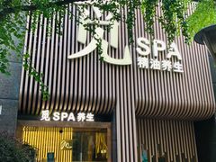 -澜笙Spa