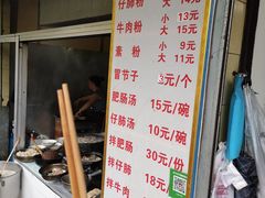 菜单-甘记肥肠粉(马鞍北路店)