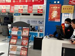 -中国移动(光华路营业厅)