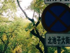 -东华门大街小区