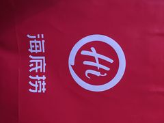 -海底捞火锅(之心城店)