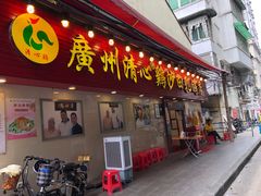 -渔意楼·驰名沙田乳鸽(五羊旗舰店)