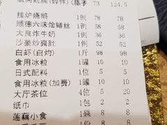 账单-渔米粥(罗湖店)