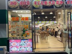 -崔记拉面馆(航北店)