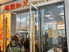 -脑馋粉儿(三里屯店)