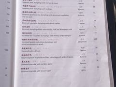菜单-杭州西子湖四季酒店·金沙厅