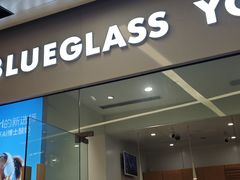 -Blueglass酸奶(北京环宇荟店)