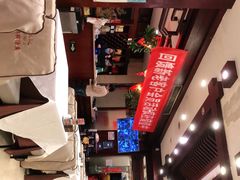 -老浒记民俗酒楼(王府井店)