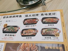 -令狐冲烤鱼·烧菜馆(达明店)