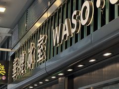 -华嫂冰室(尖沙咀店)
