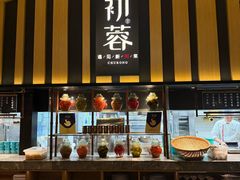 -初蓉丨遇见新川菜(亲贤街荣耀店)