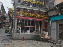 -王阿姨文昌油赞子(府桥街店)