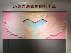 -巧克力渔家.小船海鲜胶东菜(万平口店)