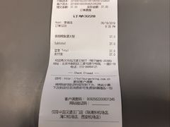 账单-汉堡王(北京三里屯购物中心)