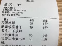 -湘拾(壹方北馆店)
