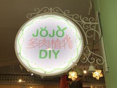 -JOJO实景沉浸侦探剧本杀(大悦城店)