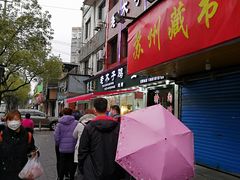 门面-王二甩老木子鸡(江湾店)