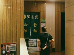 -紫光园(燕郊总店)