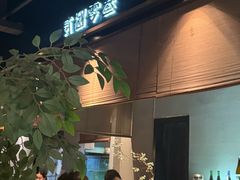 -贰捌零叁精致料理(钱湖店)
