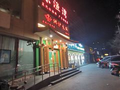 -沸炉重庆老火锅(军事博物馆店)