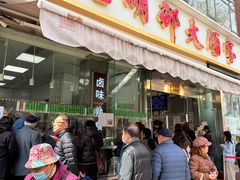 -光明邨大酒家(淮海路店)
