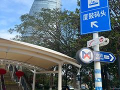 -厦门邮轮中心厦鼓码头(轮渡站)