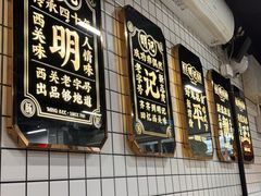 -西关明记肠粉(荔枝湾店)