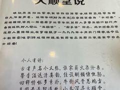 -大顺堂食府(牛街店)