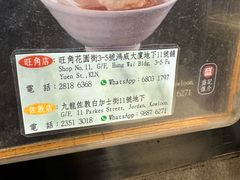 -盛记粥面(佐敦店)