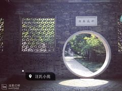 iphone_upload_pic-汪氏小苑