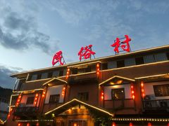 -民俗村柴火灶·景德江西菜(中国陶瓷博物馆店)