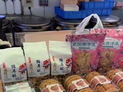 -矮子馅饼(大成路店)