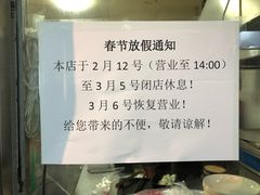 -津门张记包子铺(华昌道店)