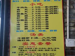 -香港风味小吃店(中英街店)