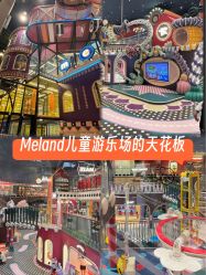 -MELAND CLUB•花园城堡主题亲子乐园•派对•餐厅(广州乐峰广场旗舰店)