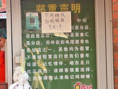 -上海鸡柳店(中街盛京大家庭店)
