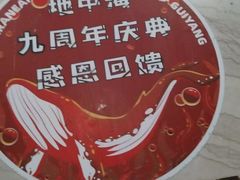 -地中海传奇水汇