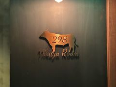 -298 Nikuya Room