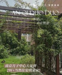 -安琪朵朵独栋花园月子中心