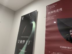 点击看大图 -茜茜美妍堂·华熙生物·甜朵体验中心