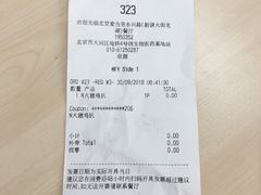 账单-麦当劳(龙湖北京大兴天街店)