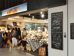 -欧式面包坊(青岛万象城店)
