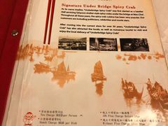 菜单-桥底辣蟹(谢斐道店)