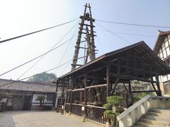 -燊海井