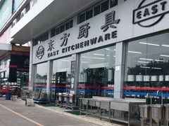 -信基沙溪酒店用品博览城